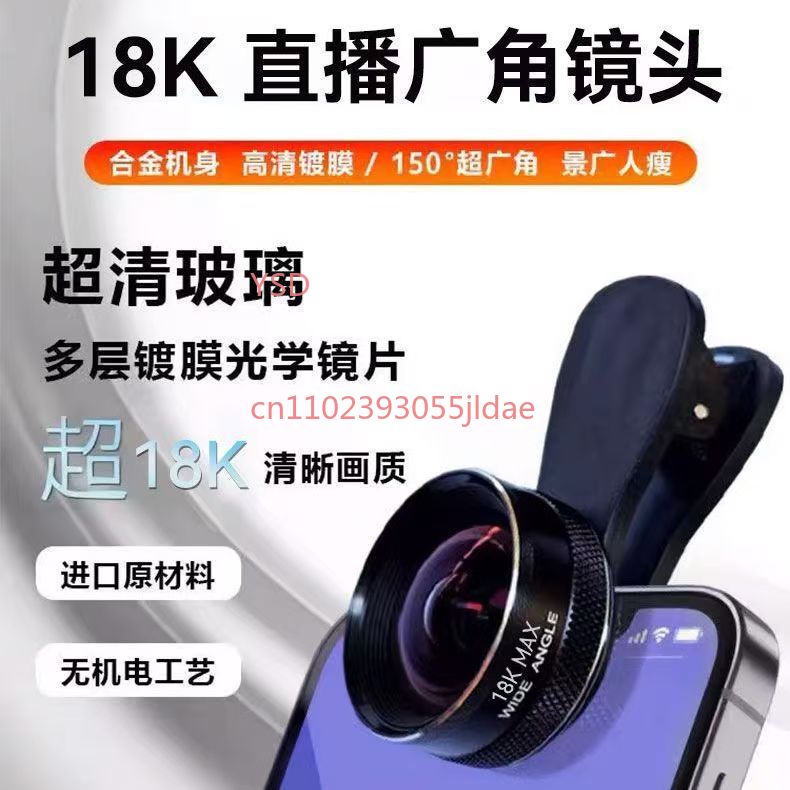 Lens Camera Clip - 150 ° 광각 휴대폰 카메라 렌즈,